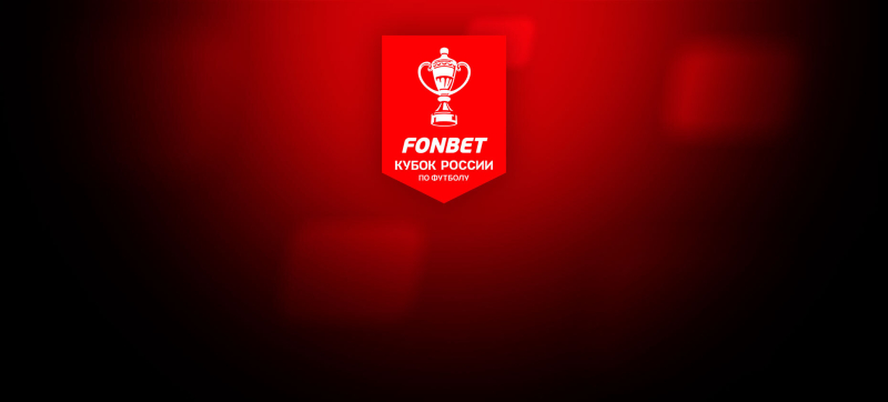 Сериал Ростов &mdash; Динамо Махачкала